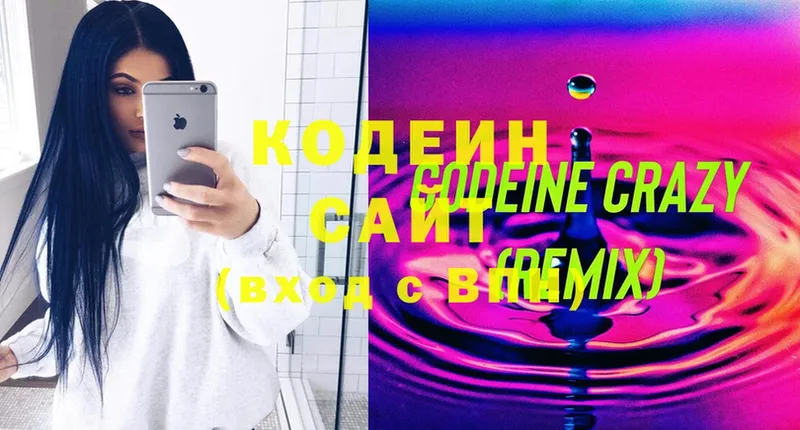 Кодеиновый сироп Lean Purple Drank  цена наркотик  это телеграм  Нюрба 